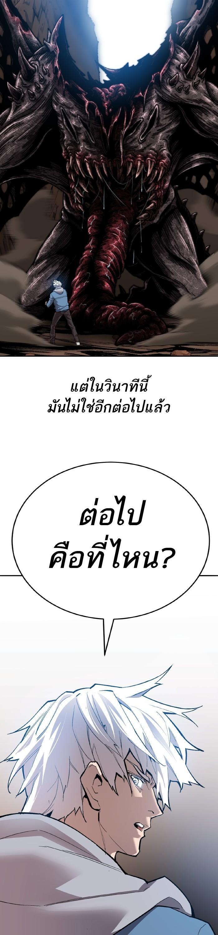 Limit Breaker ตอนที่ 163 19