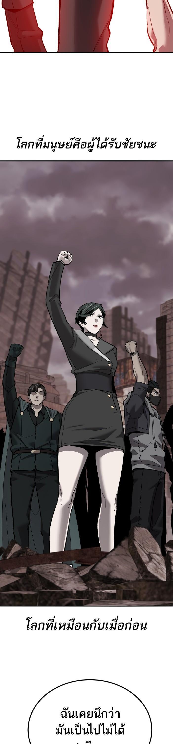 Limit Breaker ตอนที่ 163 12