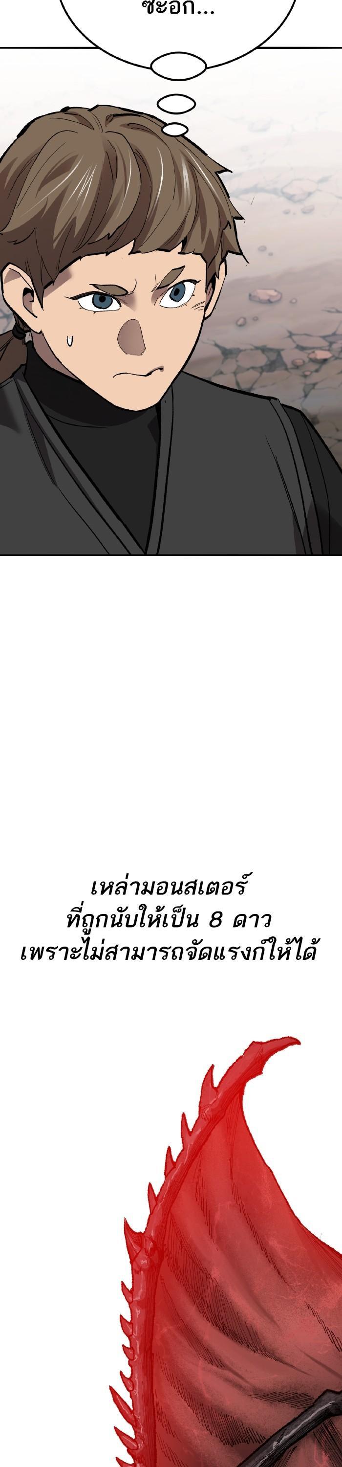 Limit Breaker ตอนที่ 163 13