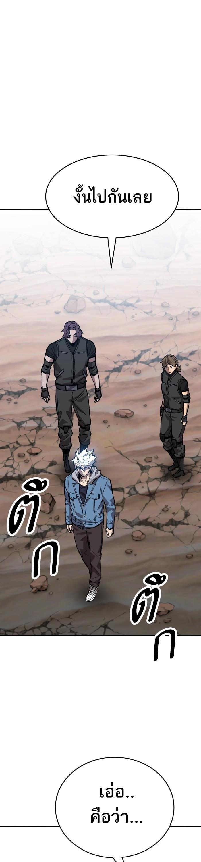Limit Breaker ตอนที่ 163 22