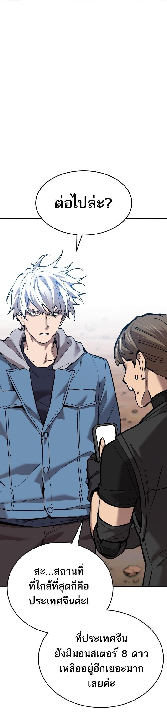 Limit Breaker ตอนที่ 163 21