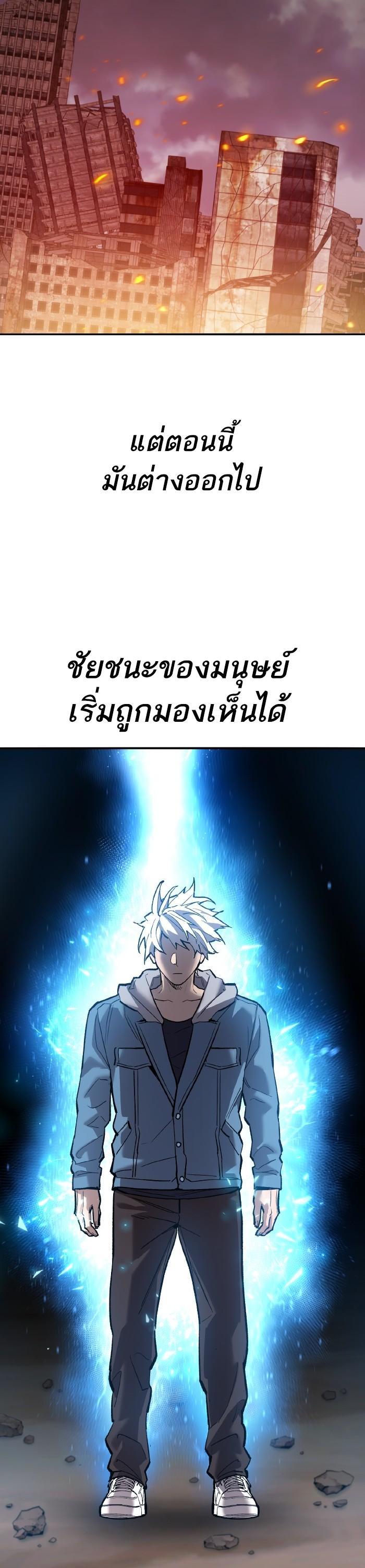 Limit Breaker ตอนที่ 163 16