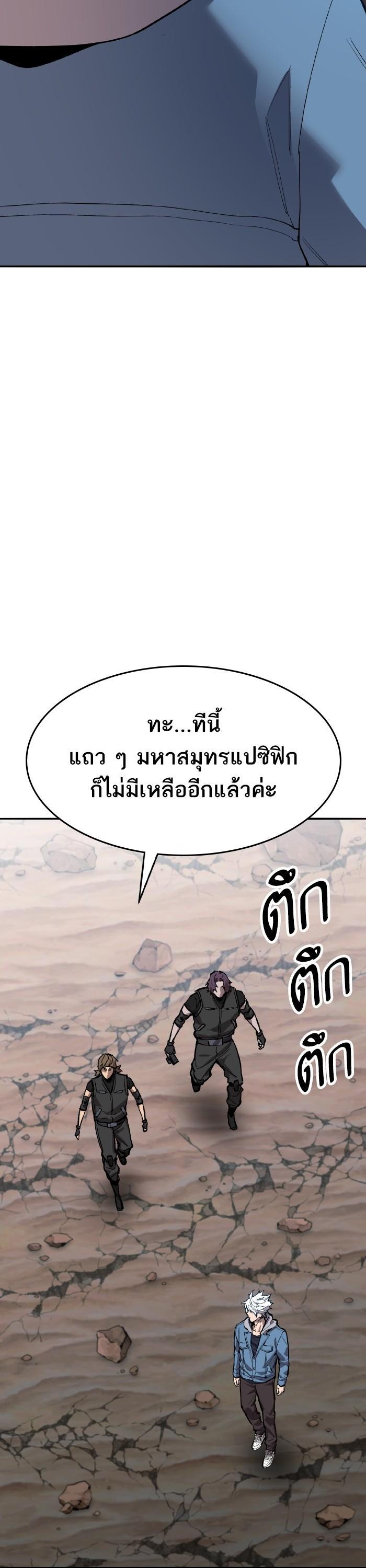 Limit Breaker ตอนที่ 163 20