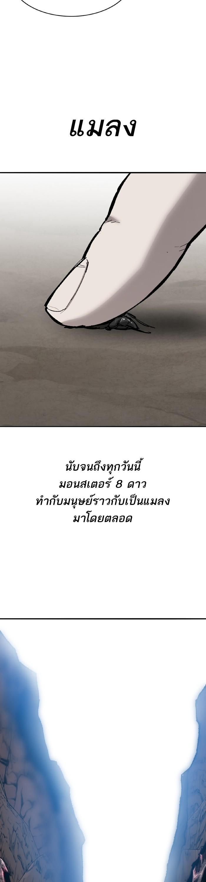 Limit Breaker ตอนที่ 163 18