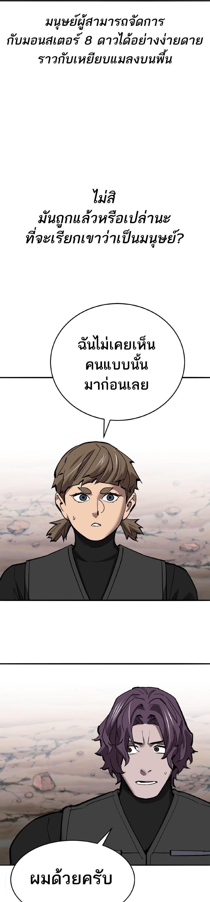 Limit Breaker ตอนที่ 163 17