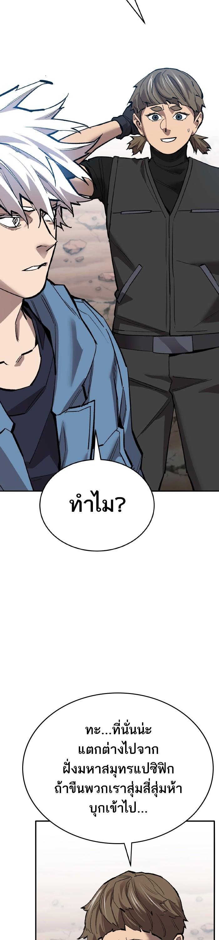 Limit Breaker ตอนที่ 163 23