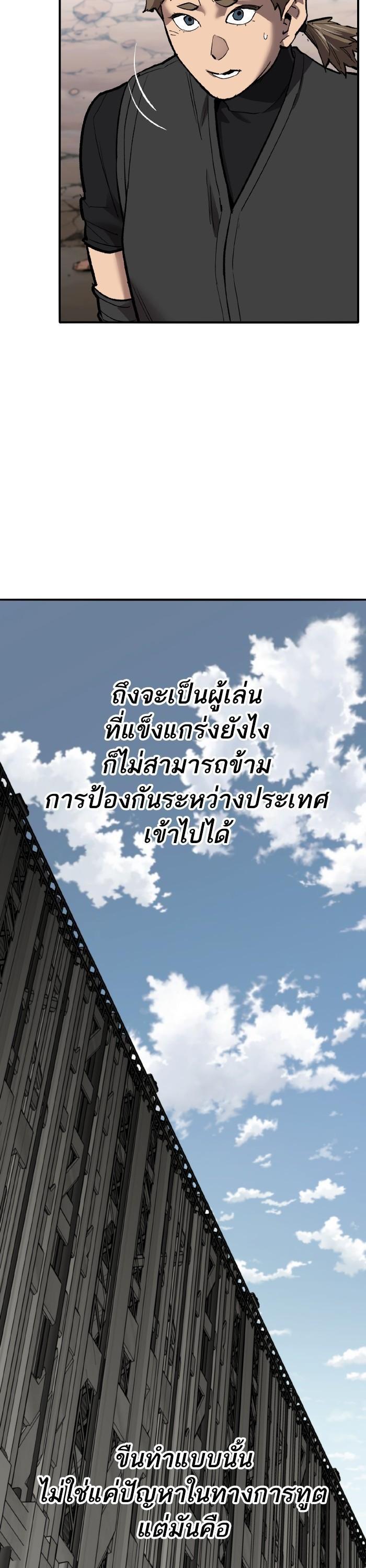 Limit Breaker ตอนที่ 163 24
