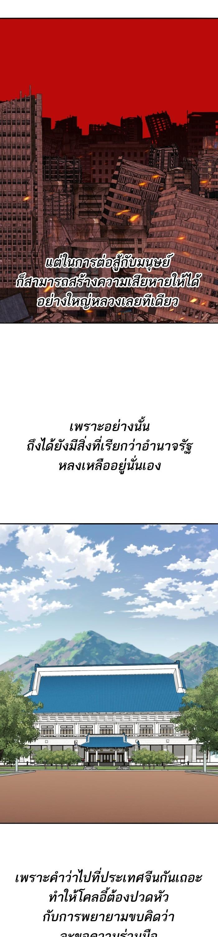 Limit Breaker ตอนที่ 163 26