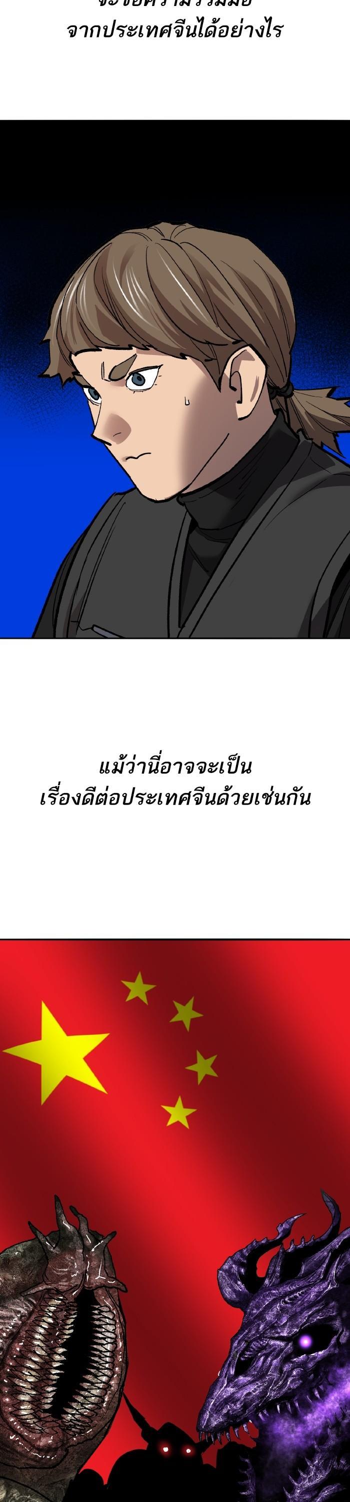Limit Breaker ตอนที่ 163 27