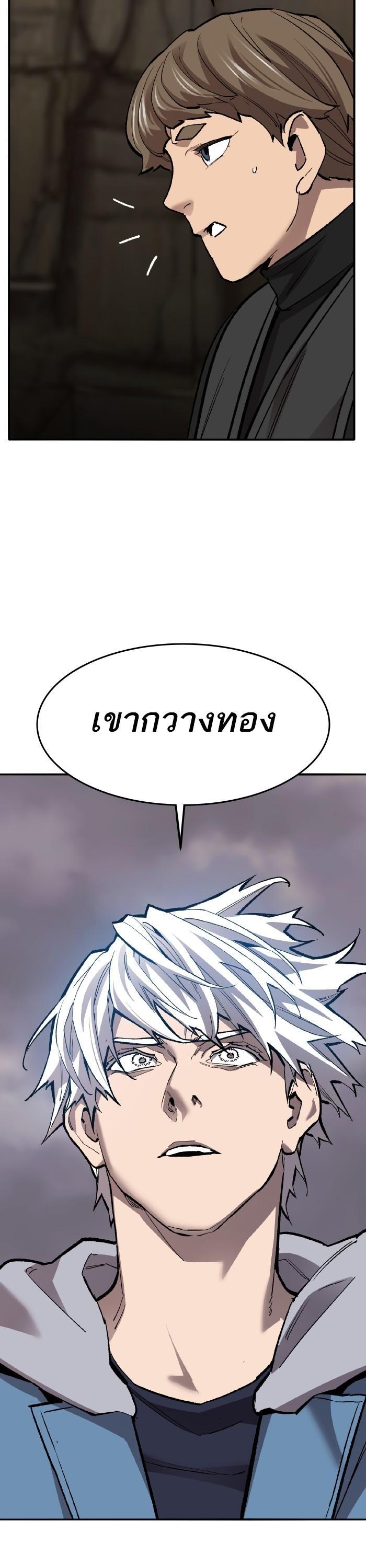 Limit Breaker ตอนที่ 163 31