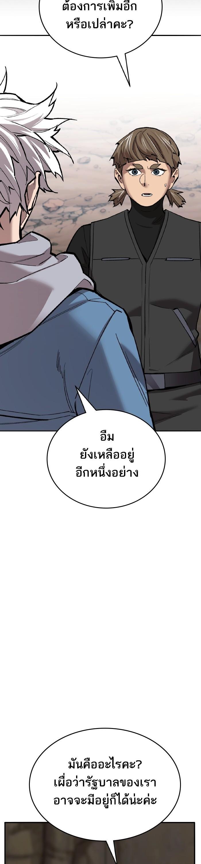 Limit Breaker ตอนที่ 163 30
