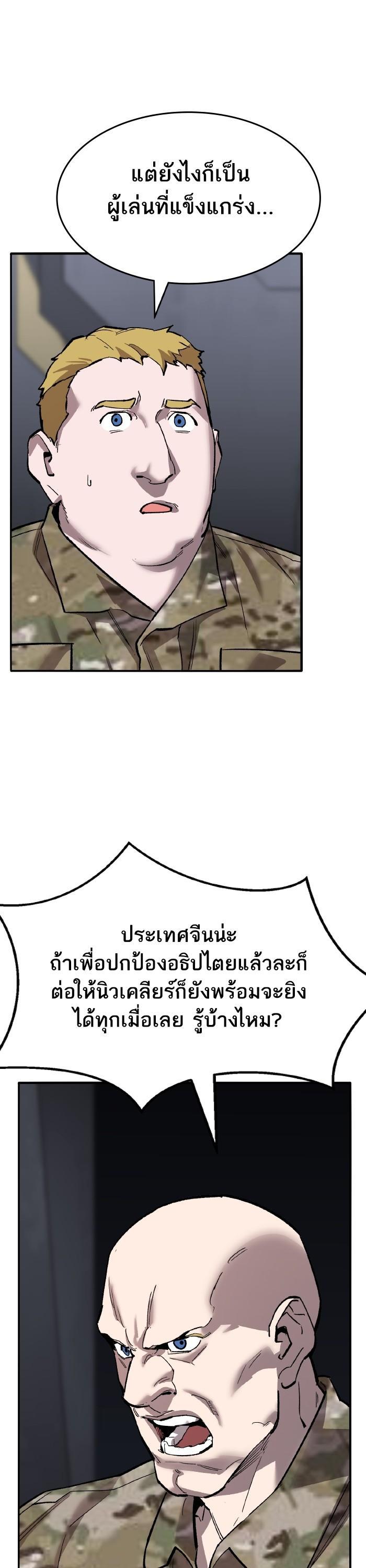 Limit Breaker ตอนที่ 163 36