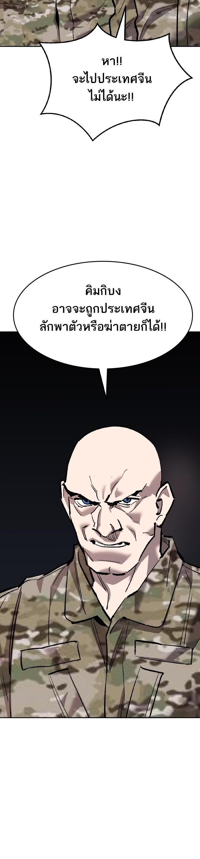 Limit Breaker ตอนที่ 163 35