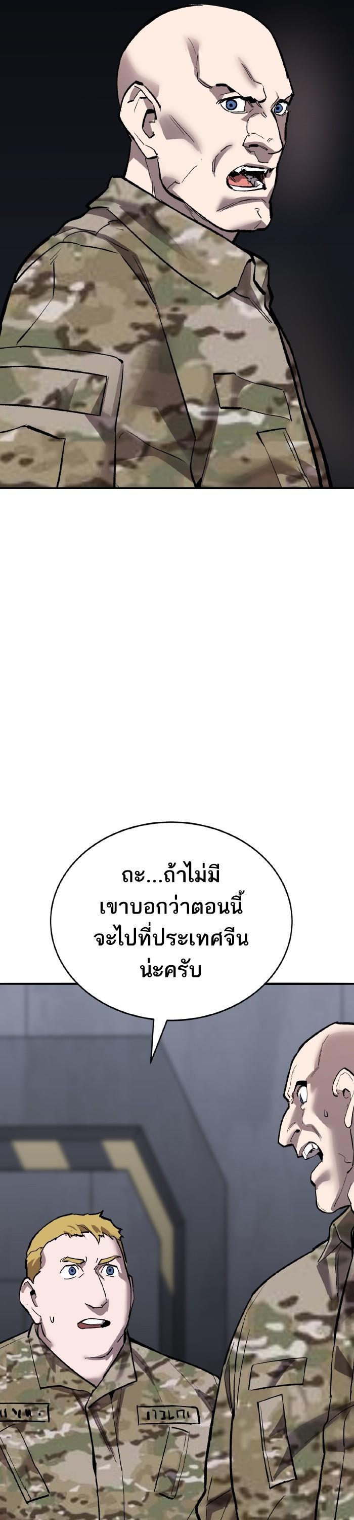 Limit Breaker ตอนที่ 163 34