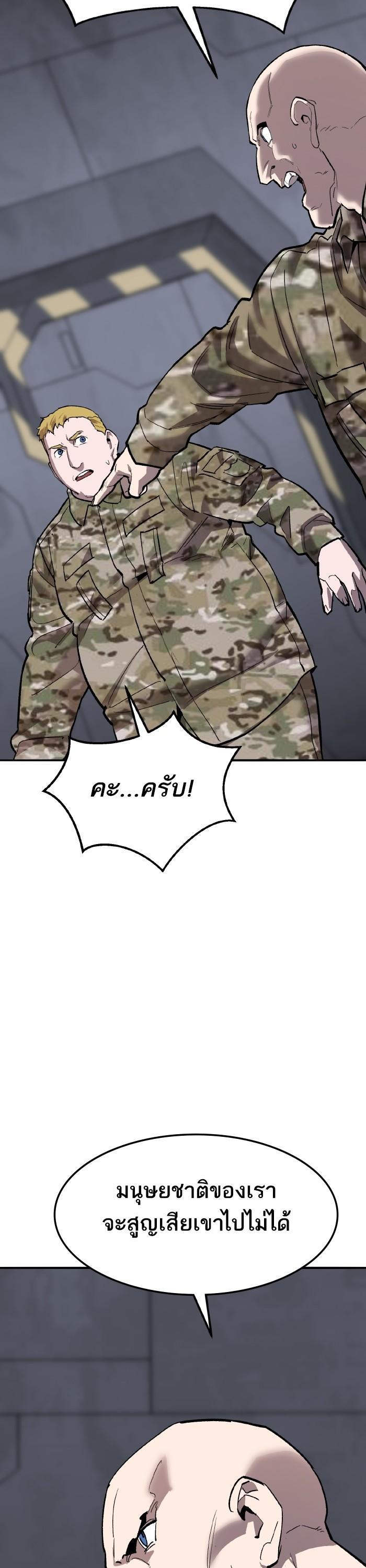 Limit Breaker ตอนที่ 163 38