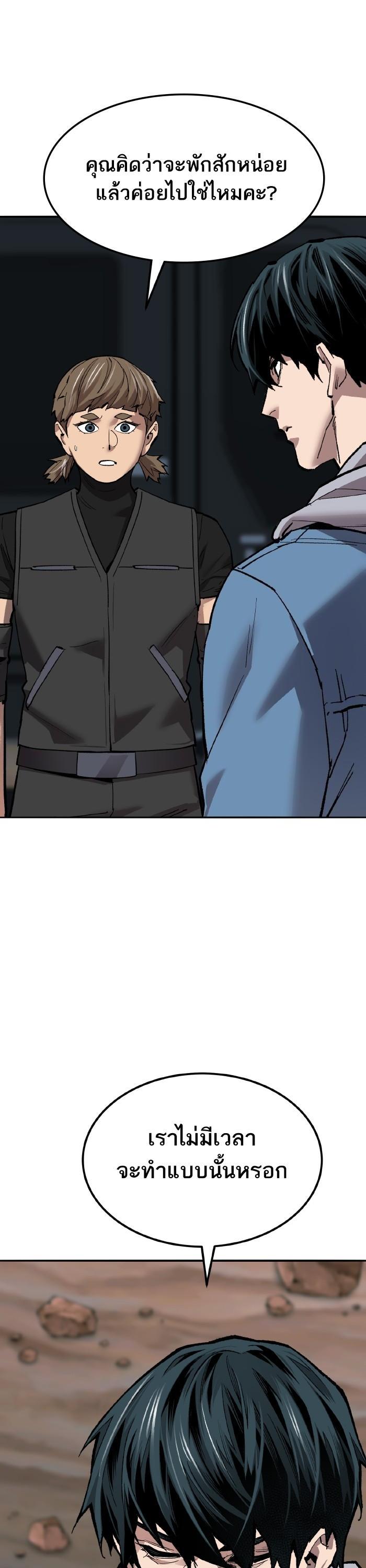 Limit Breaker ตอนที่ 163 41