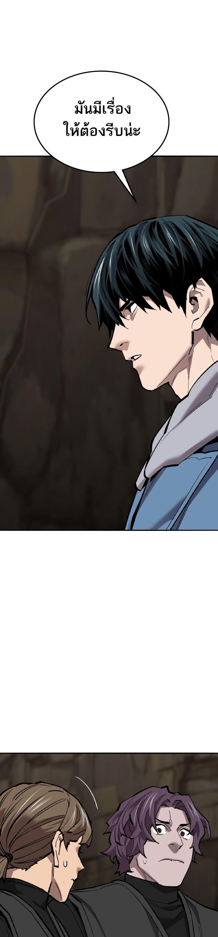Limit Breaker ตอนที่ 163 43