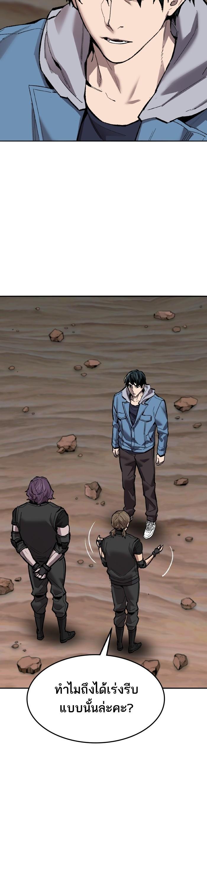 Limit Breaker ตอนที่ 163 42