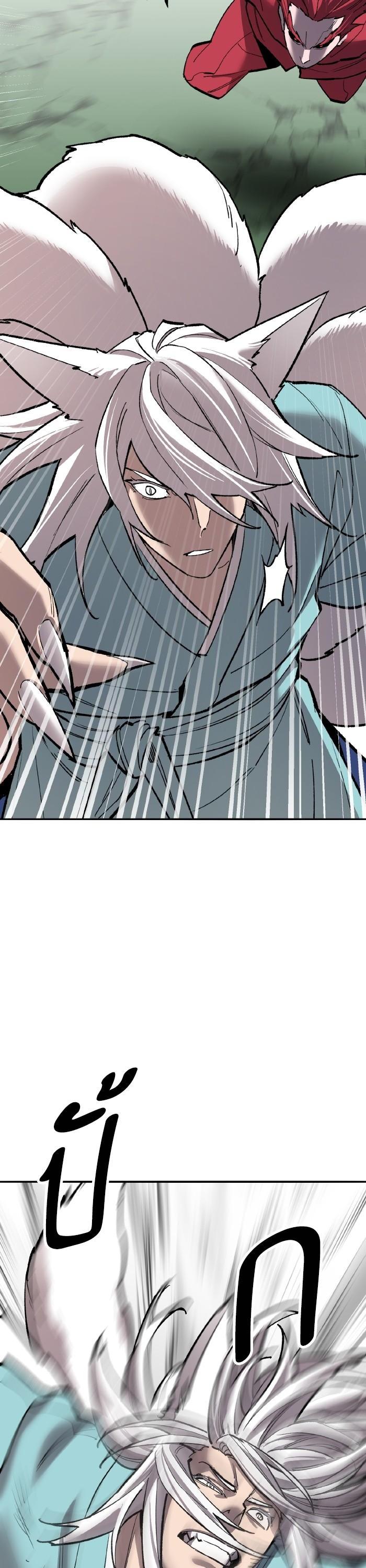 Limit Breaker ตอนที่ 163 53