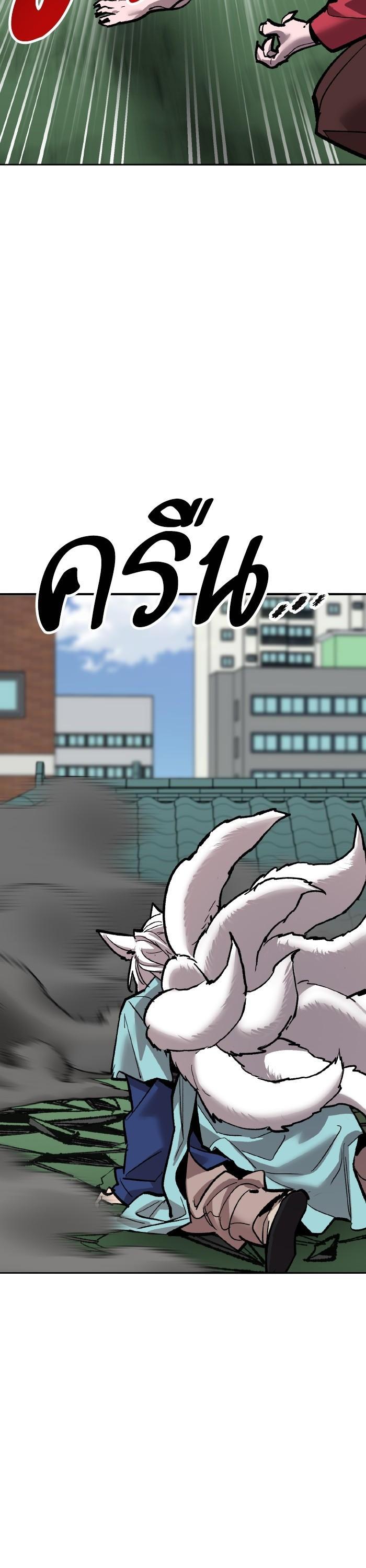 Limit Breaker ตอนที่ 163 55