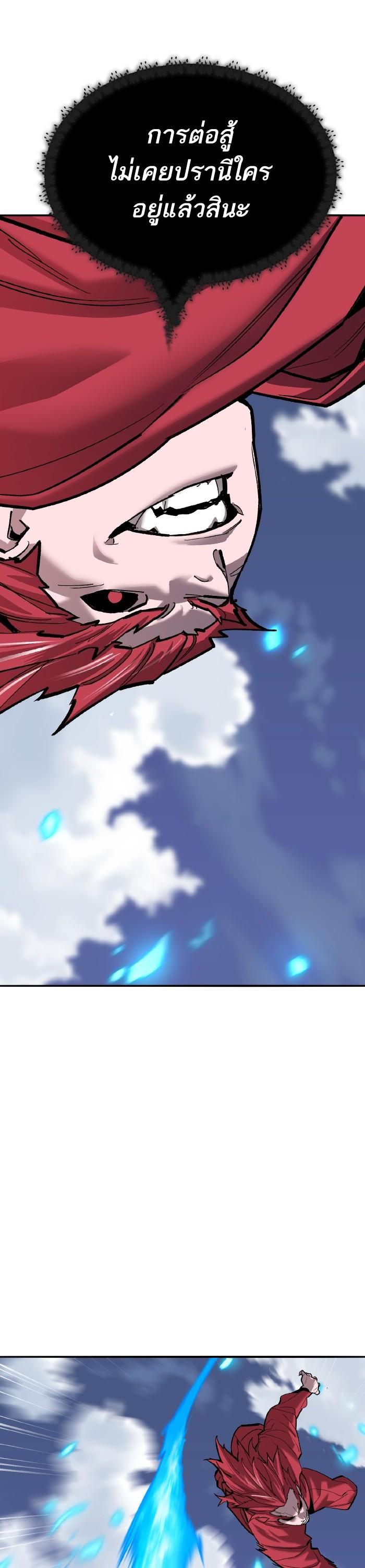 Limit Breaker ตอนที่ 163 59