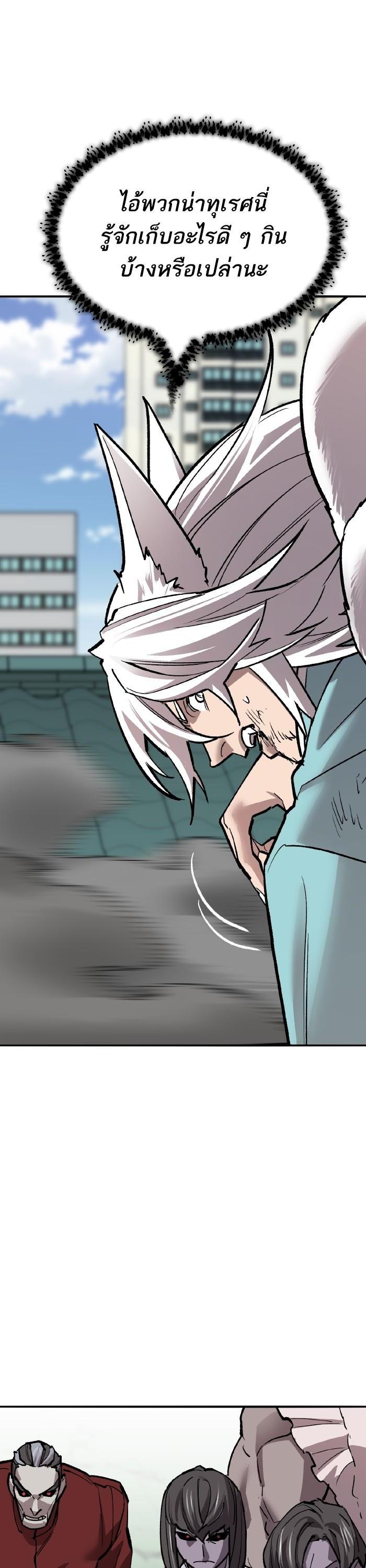 Limit Breaker ตอนที่ 163 56