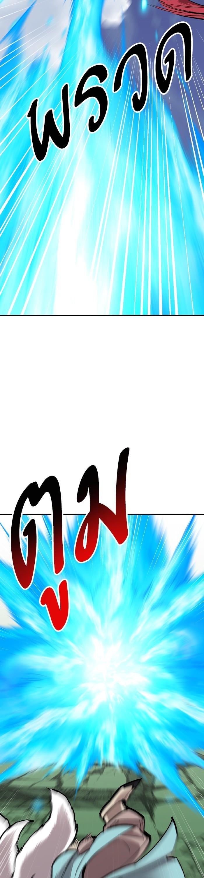 Limit Breaker ตอนที่ 163 60