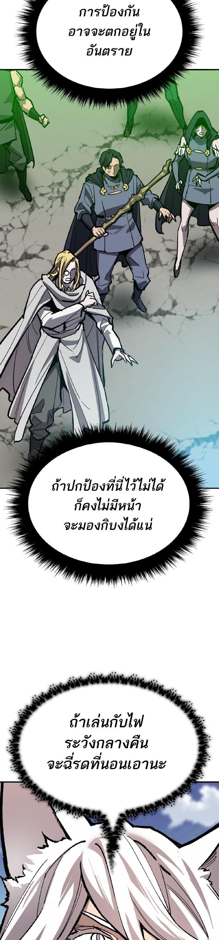 Limit Breaker ตอนที่ 163 63