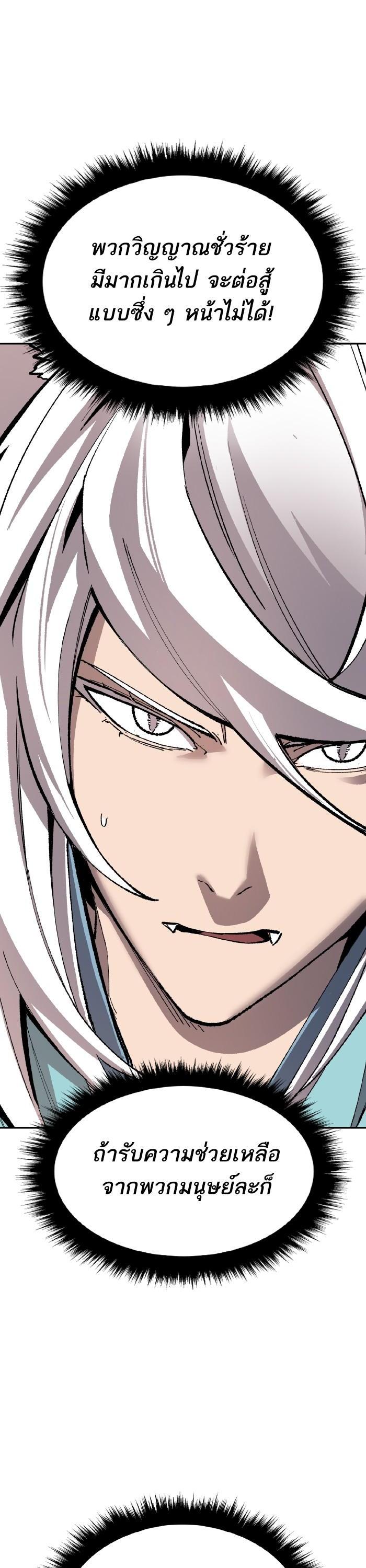 Limit Breaker ตอนที่ 163 62
