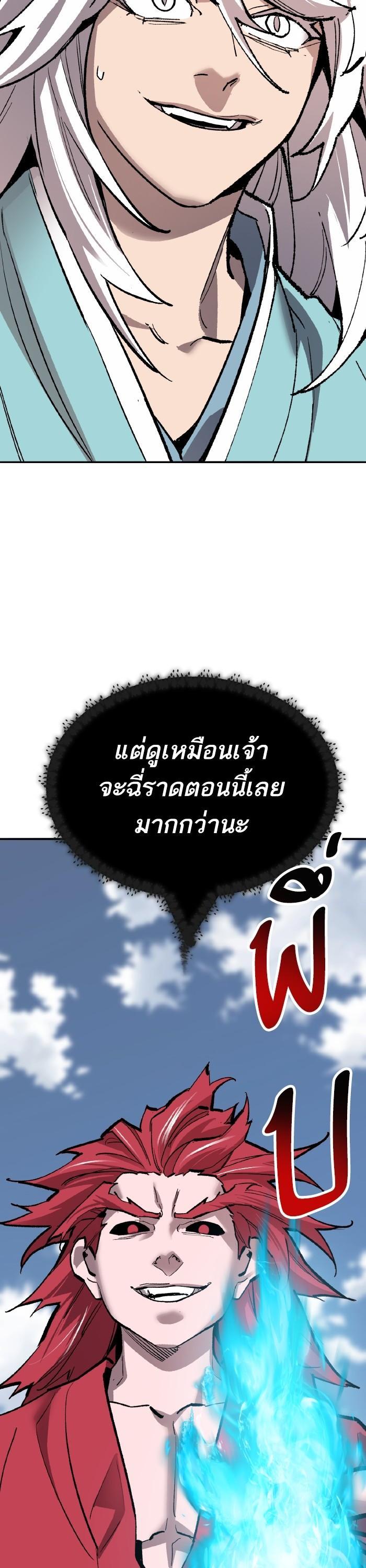Limit Breaker ตอนที่ 163 64
