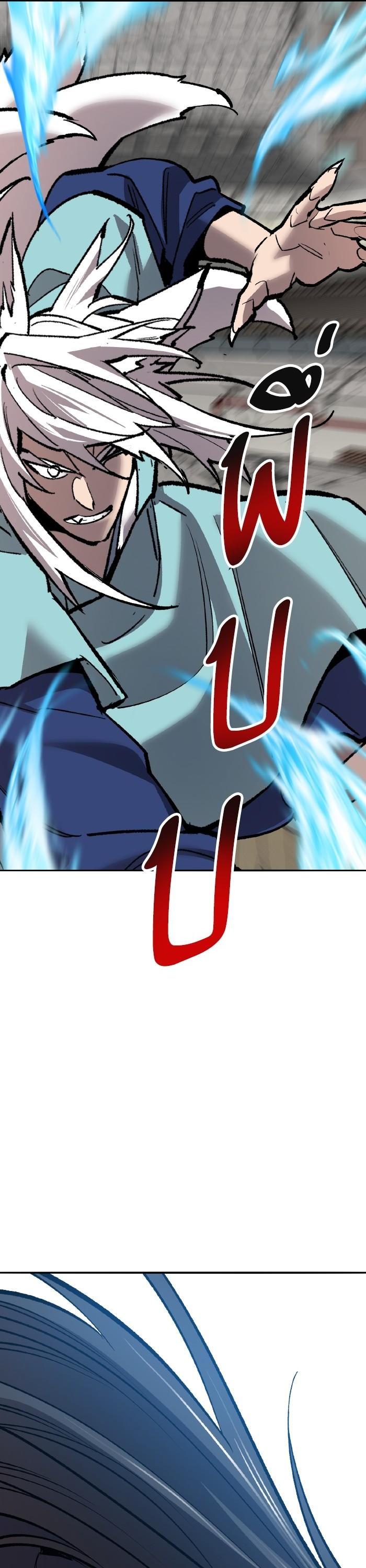 Limit Breaker ตอนที่ 163 67