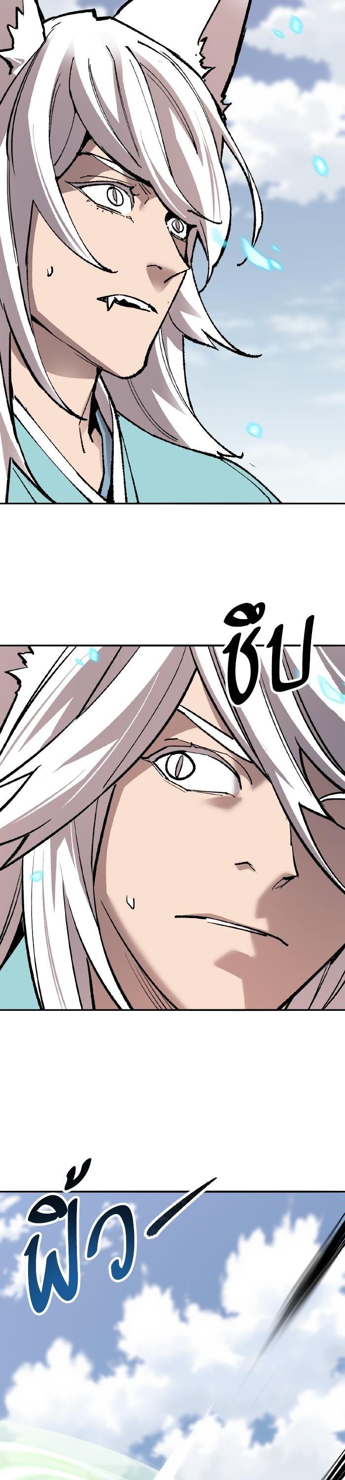 Limit Breaker ตอนที่ 163 70
