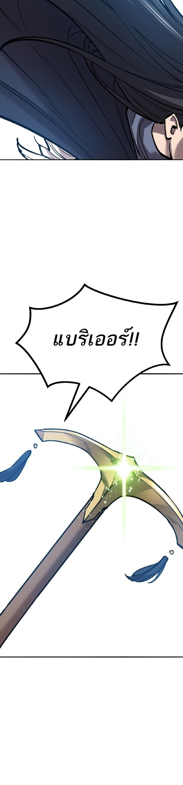 Limit Breaker ตอนที่ 163 68