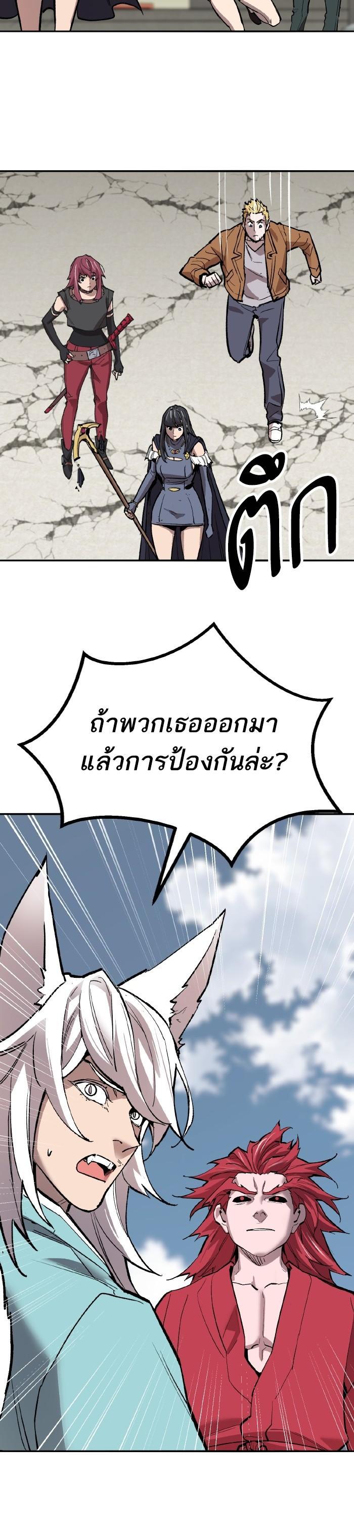 Limit Breaker ตอนที่ 163 73