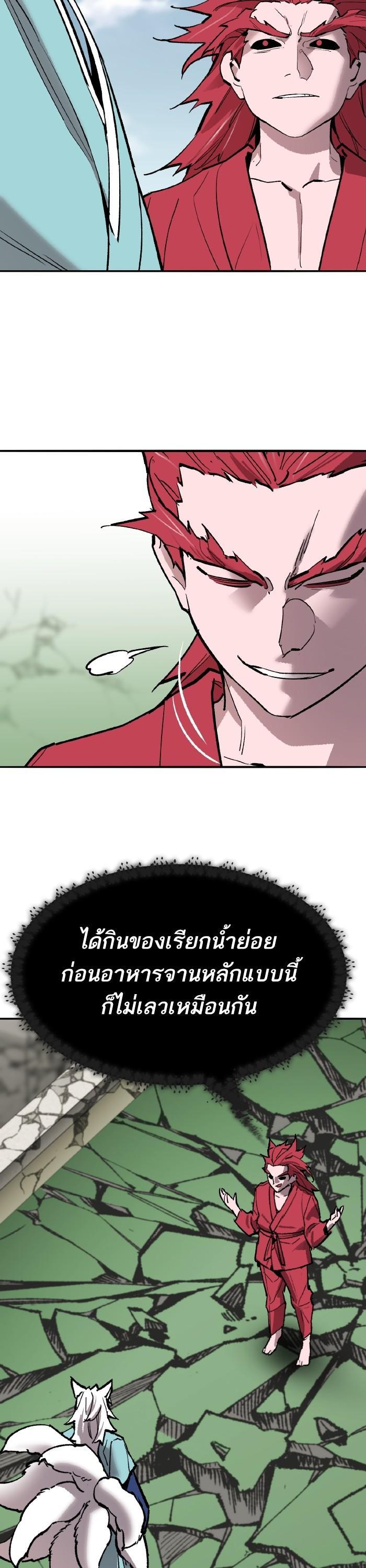 Limit Breaker ตอนที่ 163 77