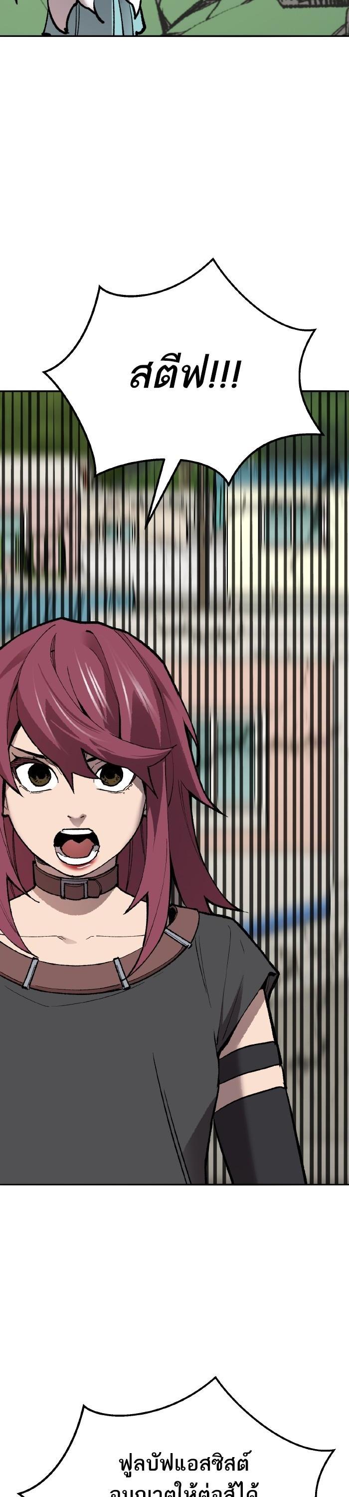Limit Breaker ตอนที่ 163 78