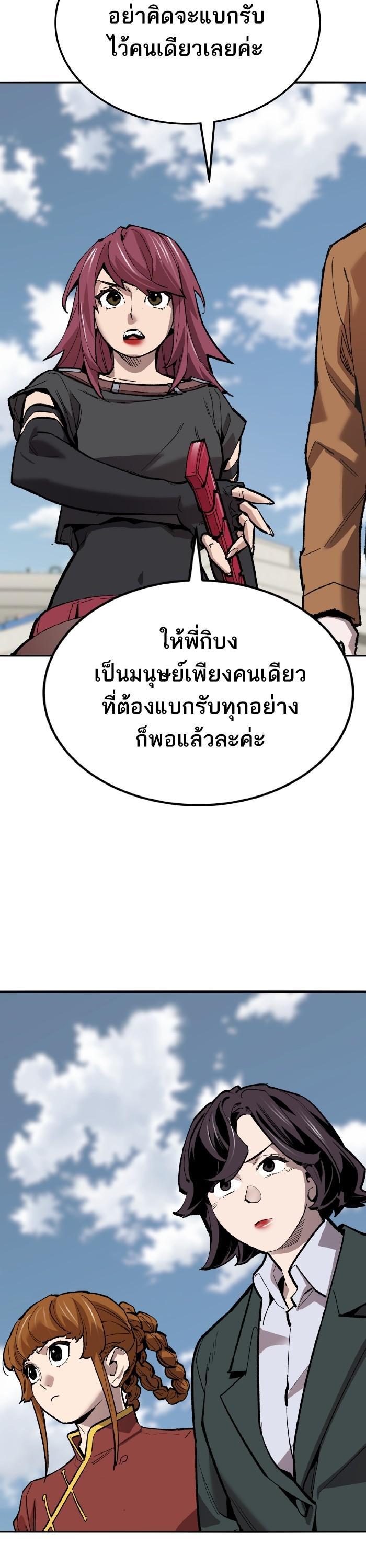 Limit Breaker ตอนที่ 163 75