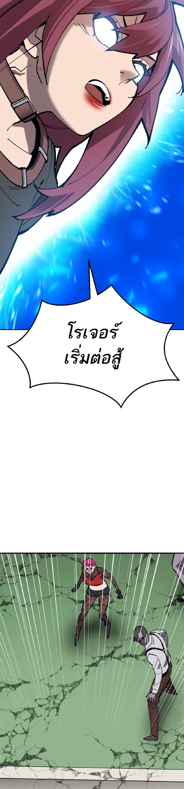 Limit Breaker ตอนที่ 163 80