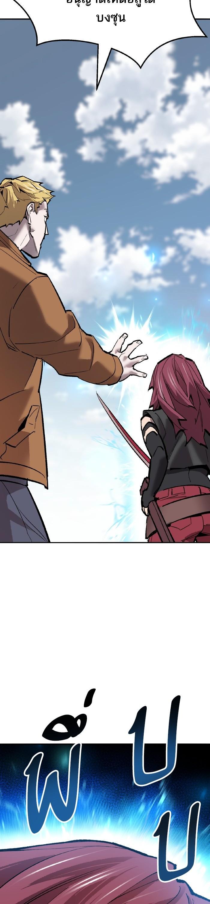 Limit Breaker ตอนที่ 163 79