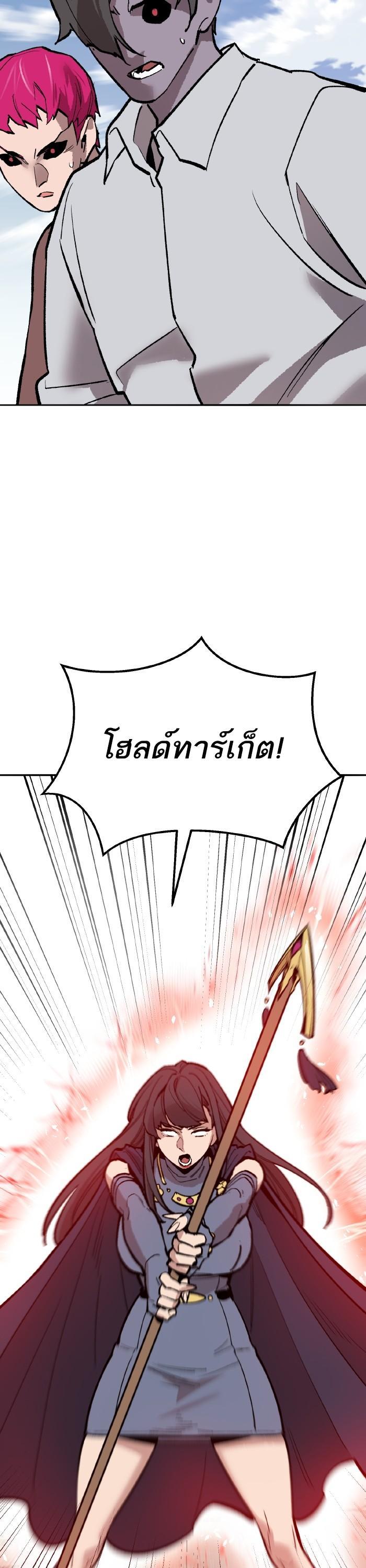 Limit Breaker ตอนที่ 163 82