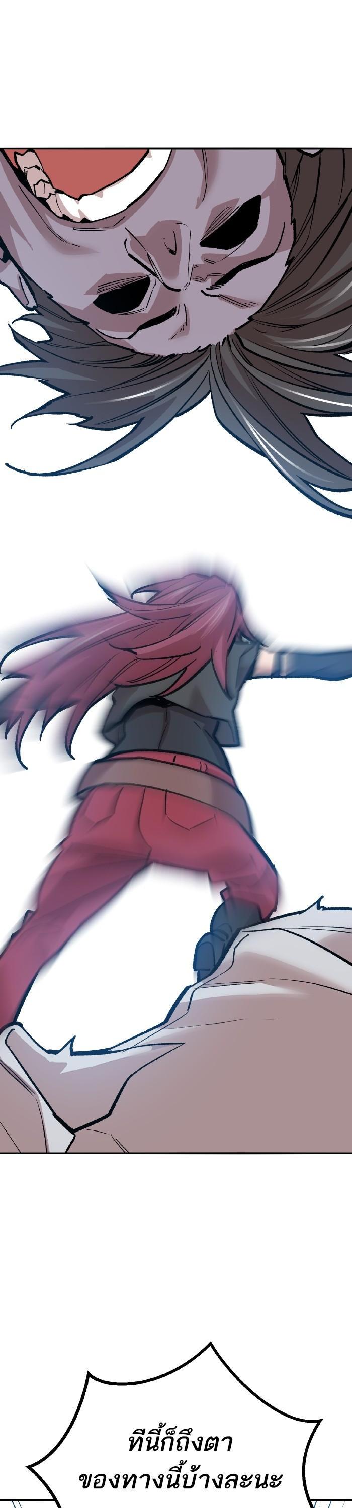 Limit Breaker ตอนที่ 163 85