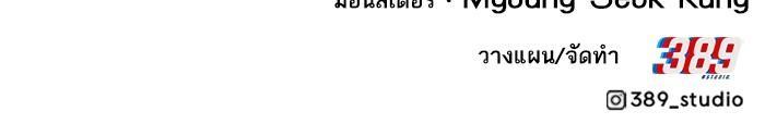 Limit Breaker ตอนที่ 163 87