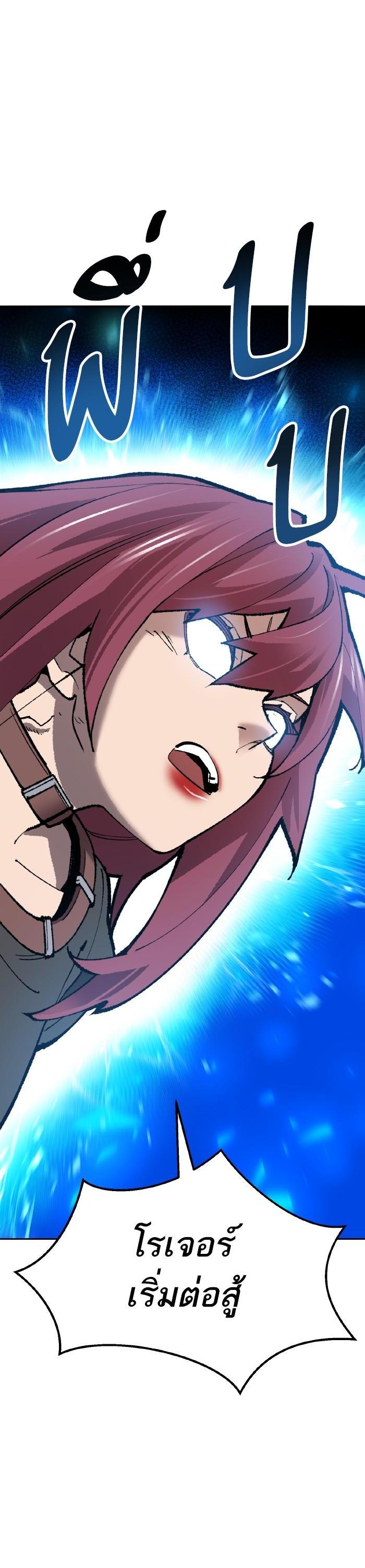 Limit Breaker ตอนที่ 164 1