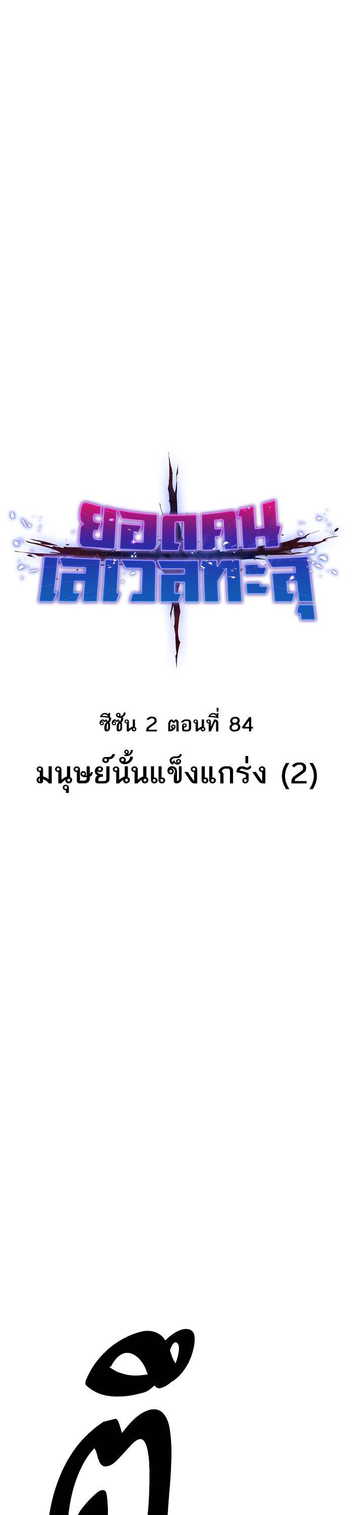 Limit Breaker ตอนที่ 164 8