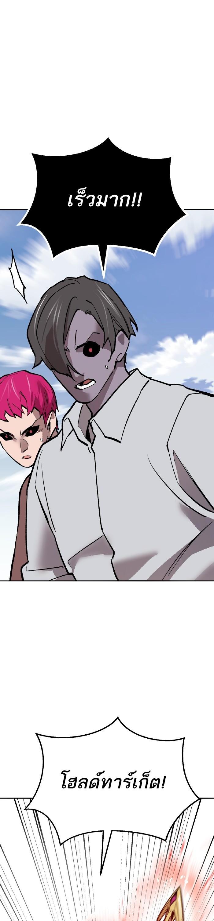 Limit Breaker ตอนที่ 164 3