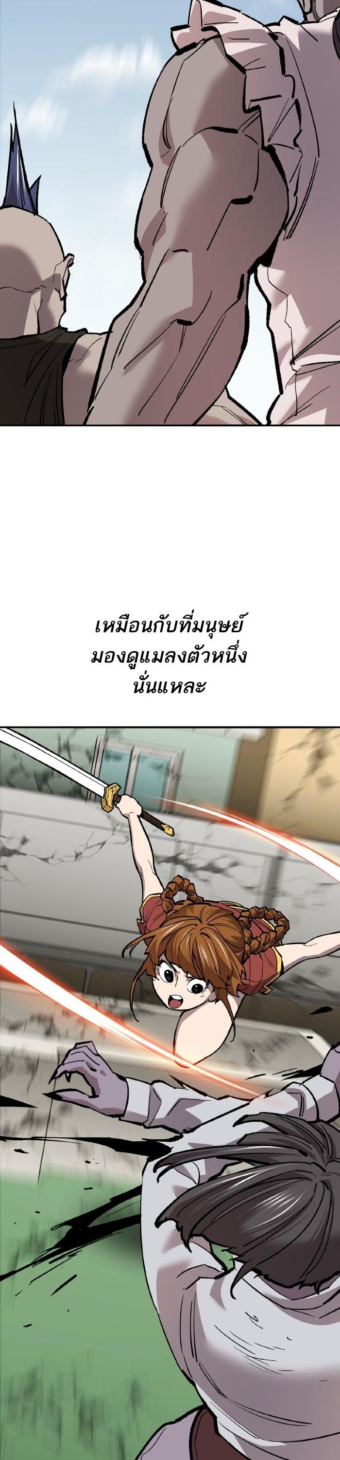 Limit Breaker ตอนที่ 164 11