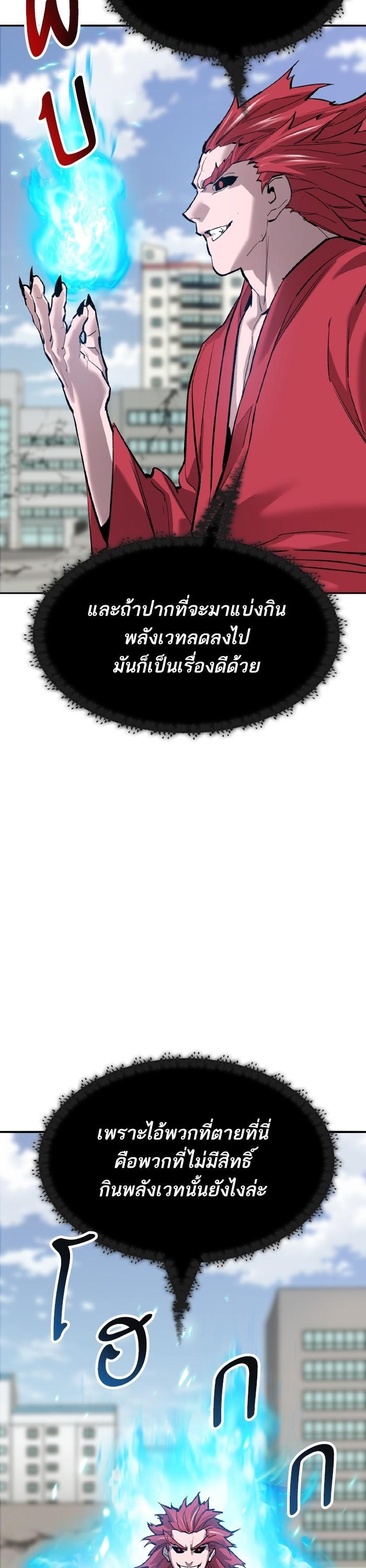 Limit Breaker ตอนที่ 164 13