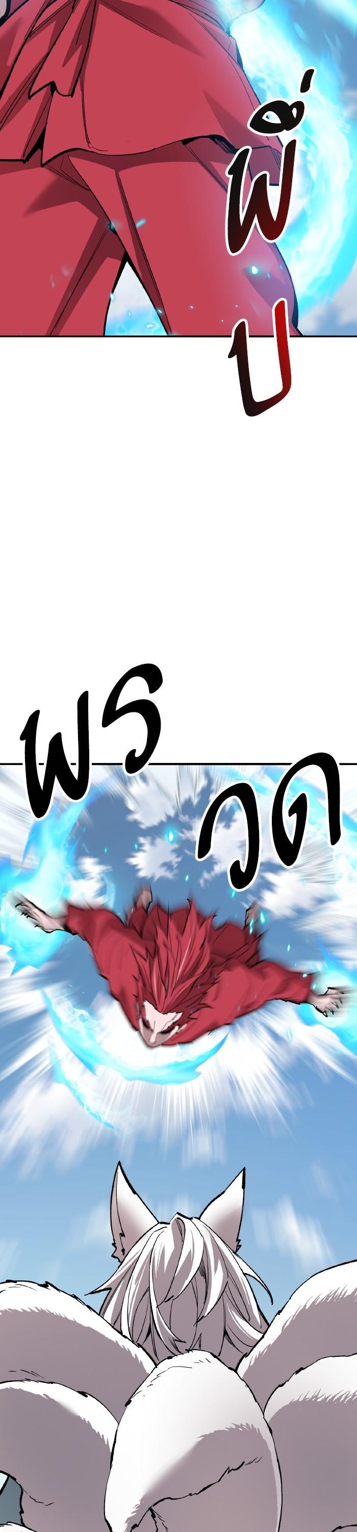 Limit Breaker ตอนที่ 164 20