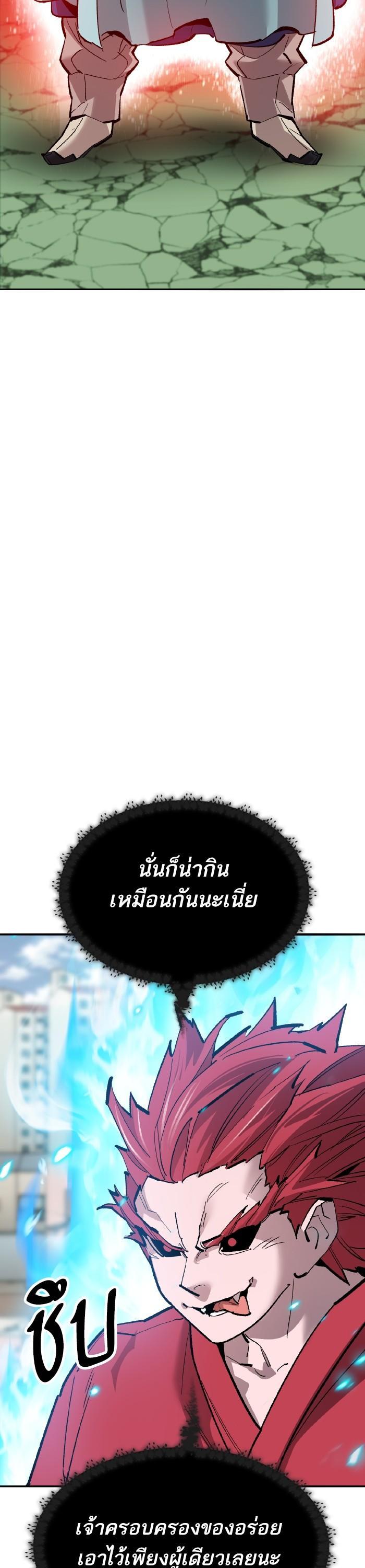 Limit Breaker ตอนที่ 164 16