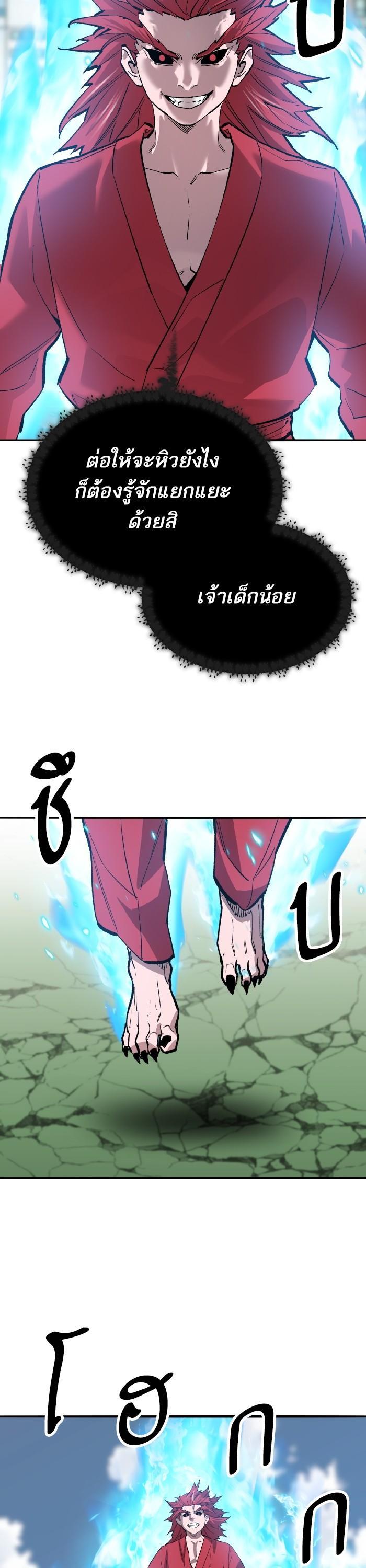 Limit Breaker ตอนที่ 164 18